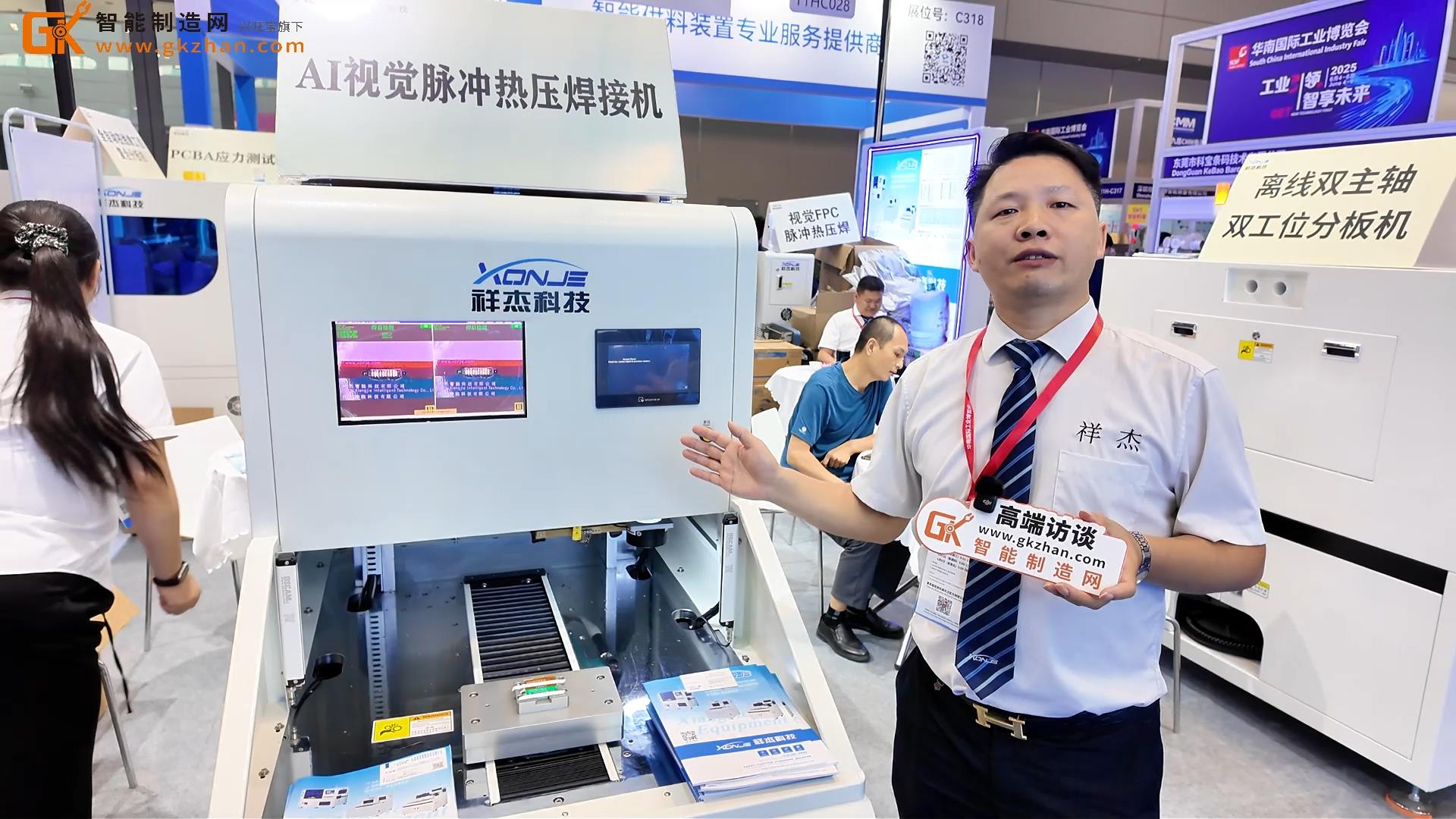 祥杰科技攜全新分板技術(shù)與脈沖焊接工藝亮相CMM電子智造自動化＆資源展