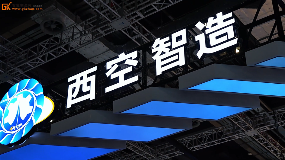 西空智造攜自主研發(fā)的多項核心技術(shù)成果亮相本次展會亮相上海 TCT亞洲展