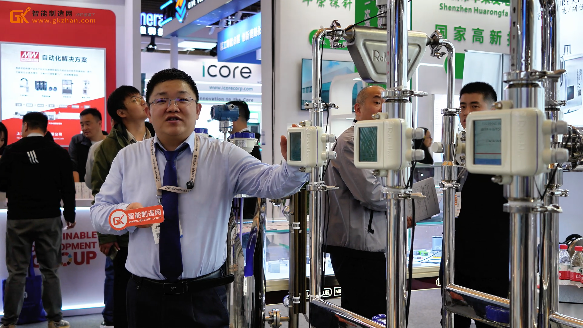 北京空港攜Flowmax系列高精度流量計亮相SEMICON China 2026