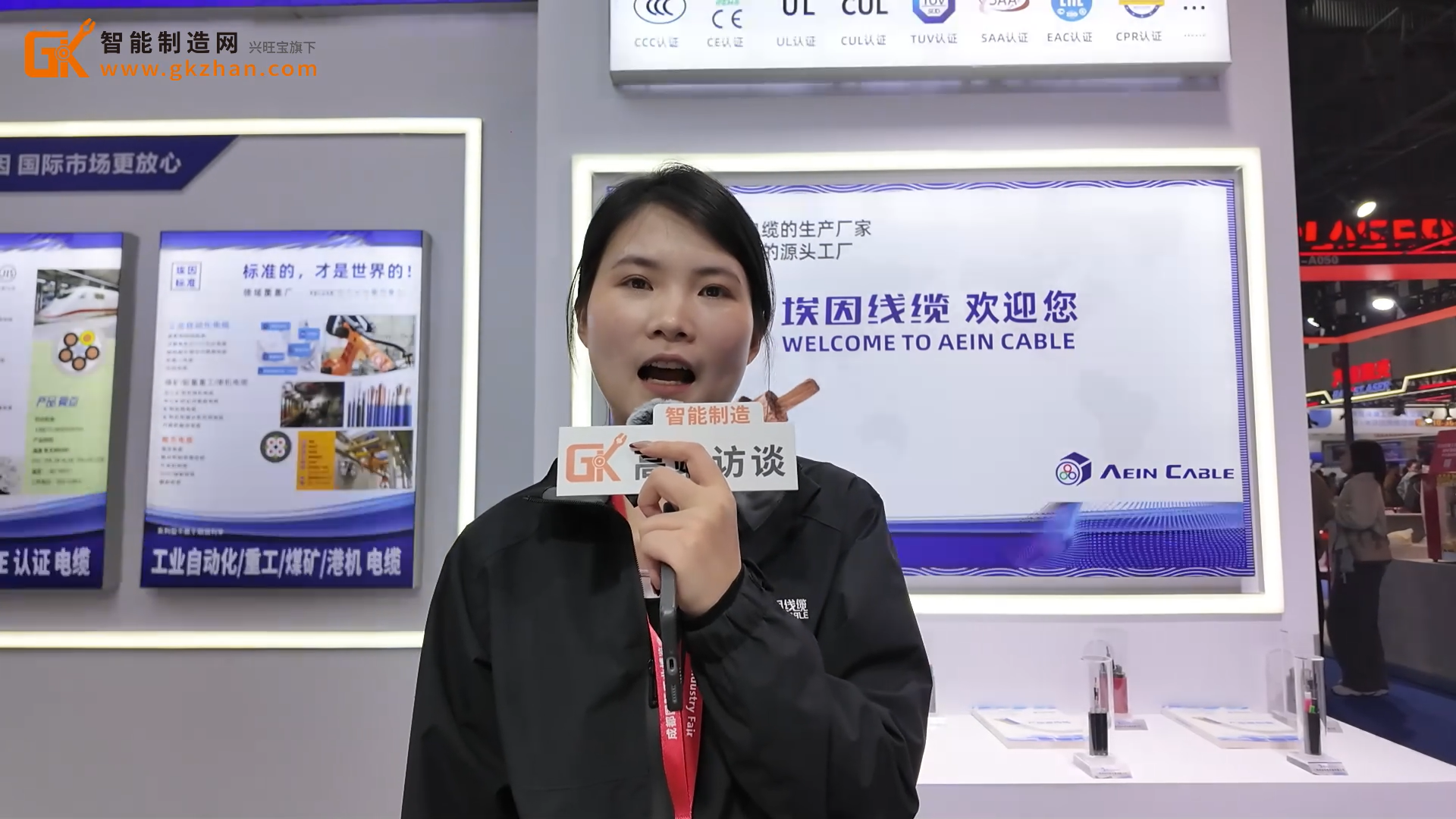 专注特种电线电缆制造！埃因电缆亮相成都工博会