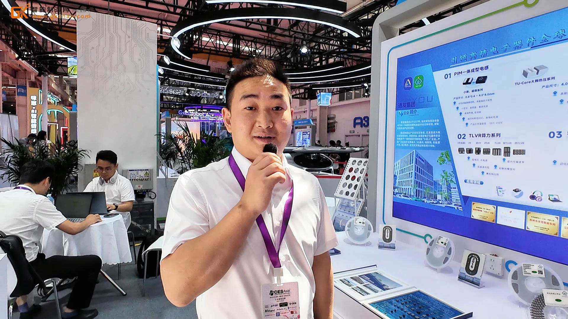 华萃微感电子携PIM一体成型电感重磅亮相北京亚洲消费电子展（CES Asia2026）