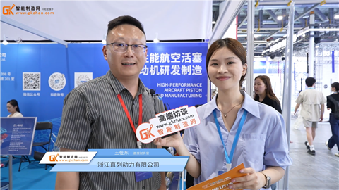 直列动力携多款产品亮相杭州人工智能、数字安防与低空经济展览会
