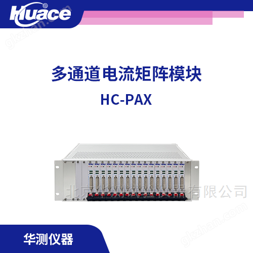 半導(dǎo)體器件并行測(cè)試矩陣模塊