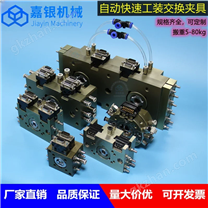嘉銀機(jī)械手夾具機(jī)器人OX-SSB快速交換夾具