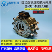 嘉銀機械夾具快速工裝交換夾具OX-20B/ 20BI