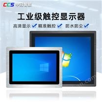 7~19寸工业电容式触摸显示器