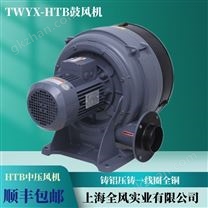 HTB75-105吹吸兩用鼓風機