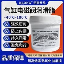 氣缸專用潤滑脂強效密封防漏防銹耐高低溫