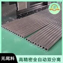 全自動(dòng)鋁管切割機(jī) 可切22支小鋁管及鋁型材