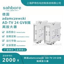 德國adamczewski AD-TV 24 GVB 隔離放大器