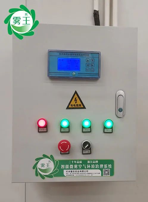 杭州Bevictor韦德干雾加湿器助力同力恒业实现准确控湿提质