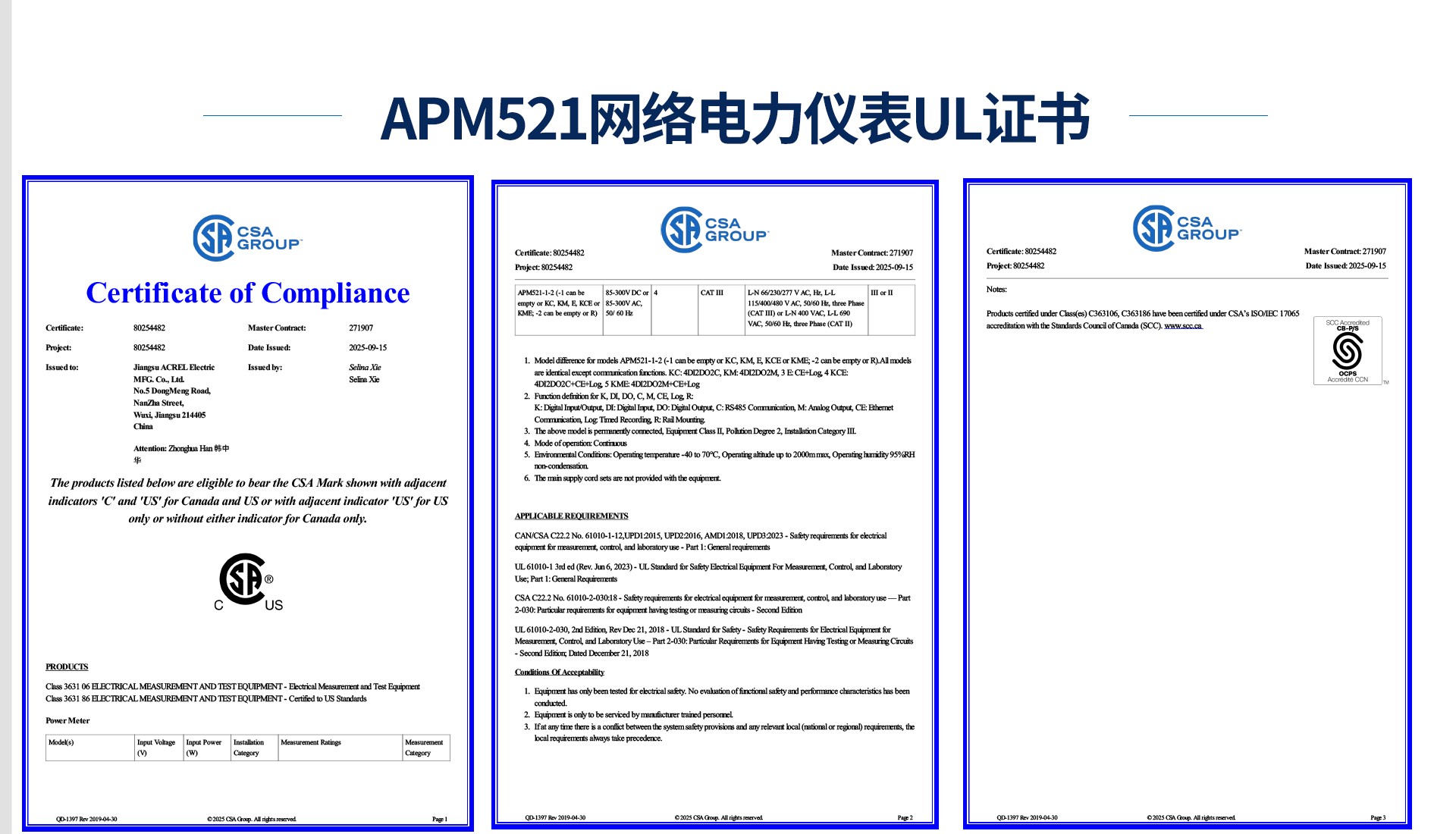 APM521作圖UL證書.jpg