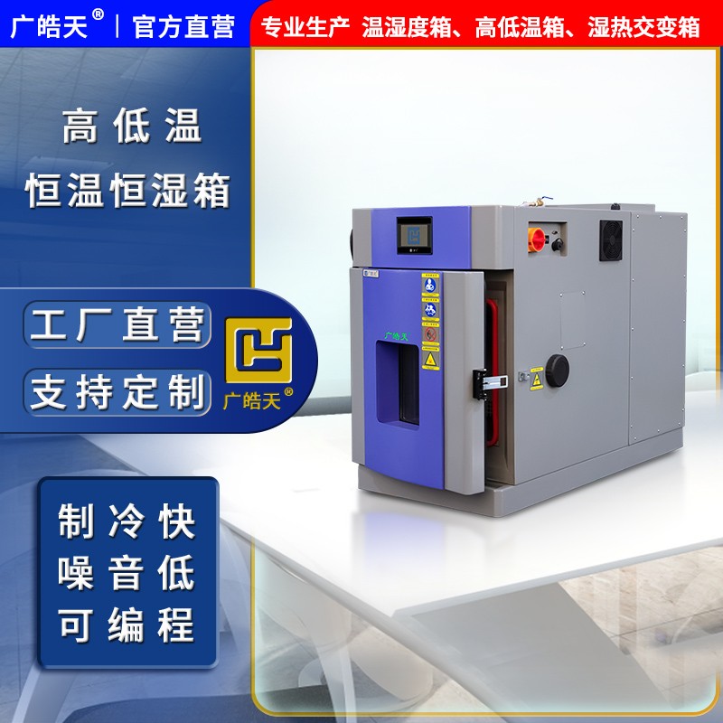 国产91精品一区二区果冻传媒-桌上型温湿度箱-首图-800×800-241015-9 拷贝.jpg 国产91精品一区二区果冻传媒-桌上型温湿度箱-首图-800×800-241015-9 拷贝.jpg