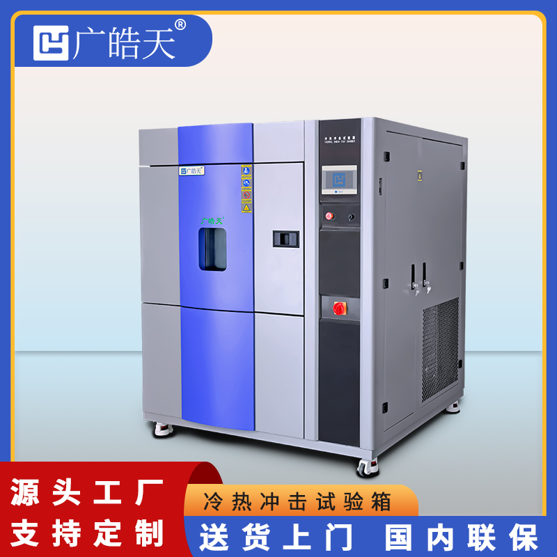 廣皓天-三箱沖擊箱-首圖-800×800-241115 -3 拷貝.jpg 廣皓天-三箱沖擊箱-首圖-800×800-241115 -3 拷貝.jpg