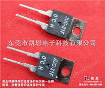 熱水袋溫度保護開關*東莞凱恩，中國*的熱水袋溫度保護開關制造商