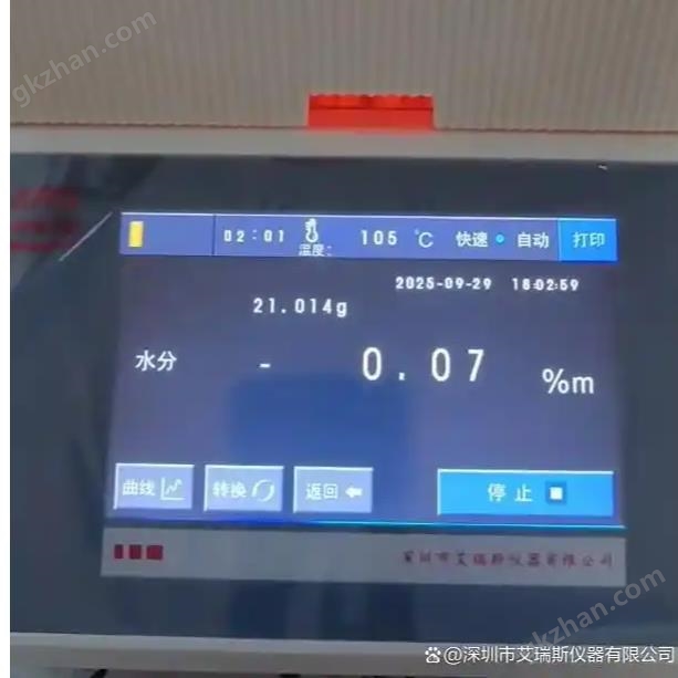 聚苯乙烯塑胶水分快速检测仪