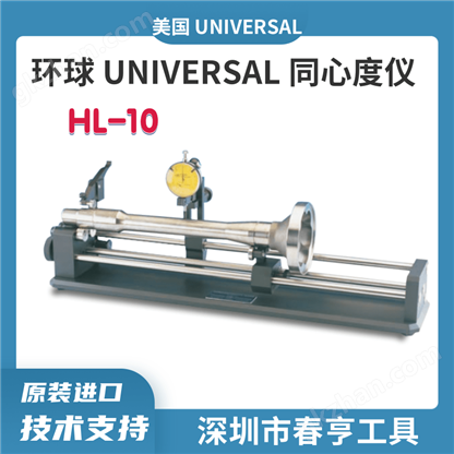 ����UNIVERSAL���� HL?10ͬ�ĶȲ�����