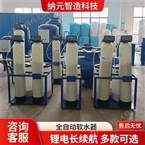 全自动软水器 自动钠离子交换器