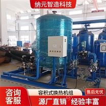 生活熱水容積式換熱機組