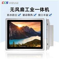 嵌入式工業(yè)觸控一體機(jī)無(wú)風(fēng)扇x86工控電腦