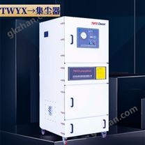 金属五金研磨集尘器
