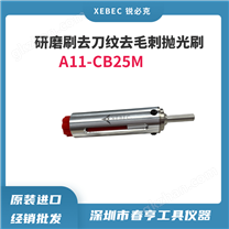 锐必克XEBEC陶瓷纤维研磨刷A11-CB25M