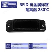 RFID 耐高溫耐腐蝕抗金屬標簽（高溫280度）