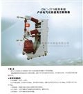 ZN□-27.5系列單相戶內電氣化鐵道真空斷路器