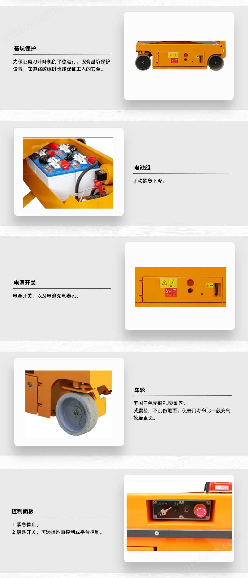 旭昇XSES10越野型柴油剪叉高空作業平臺