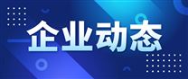 主業(yè)聚焦高端賽道，鳳凰光學(xué)2025年光學(xué)業(yè)務(wù)收入同比增長(zhǎng)16.44%