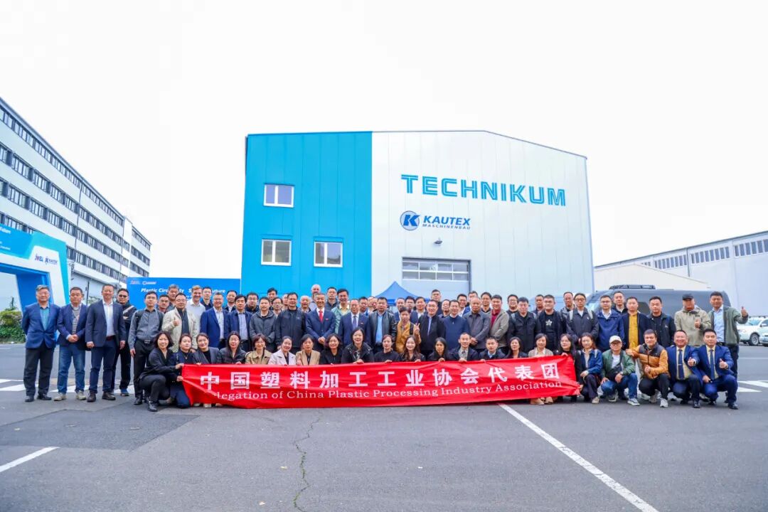 中国塑料加工工业协会代表团走进金纬公司德国考特斯波恩工厂